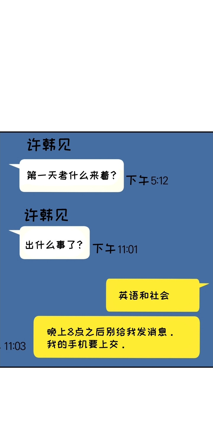 偏偏深情剧情解读漫画,第16话2图