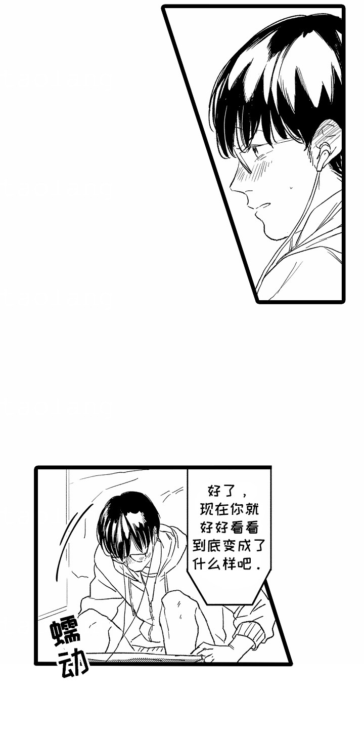 如何安抚暴躁室友的心情漫画,第27话2图