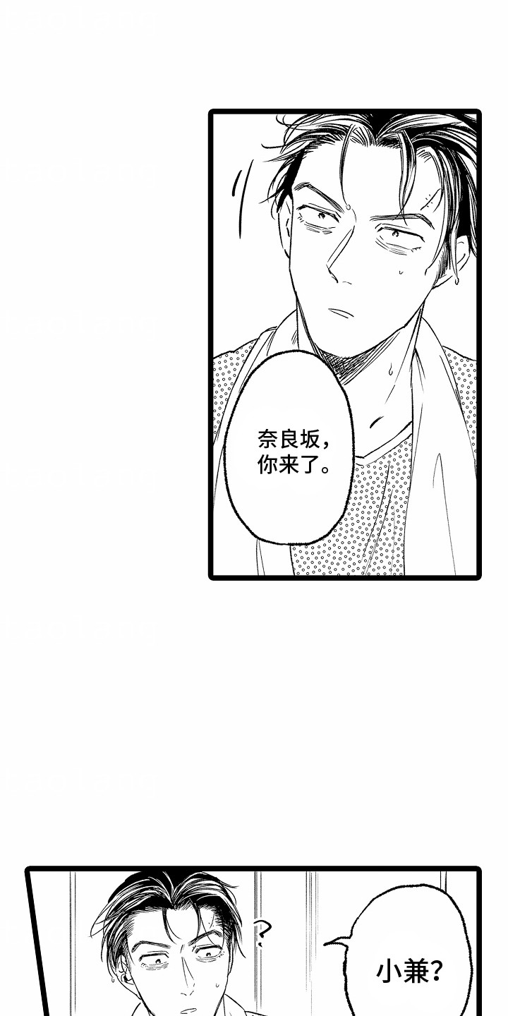 怎么哄室友开心漫画,第6话1图