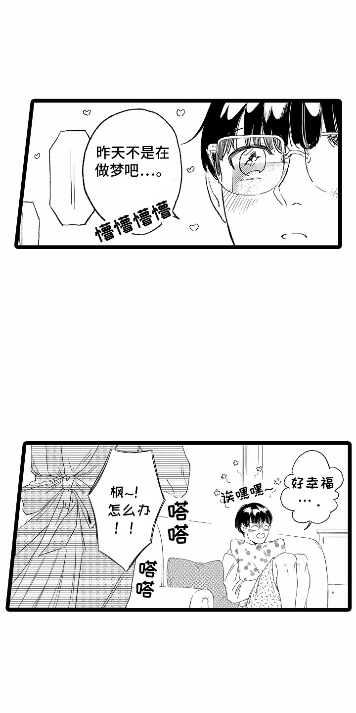 如何安抚暴躁室友漫画,第25话1图