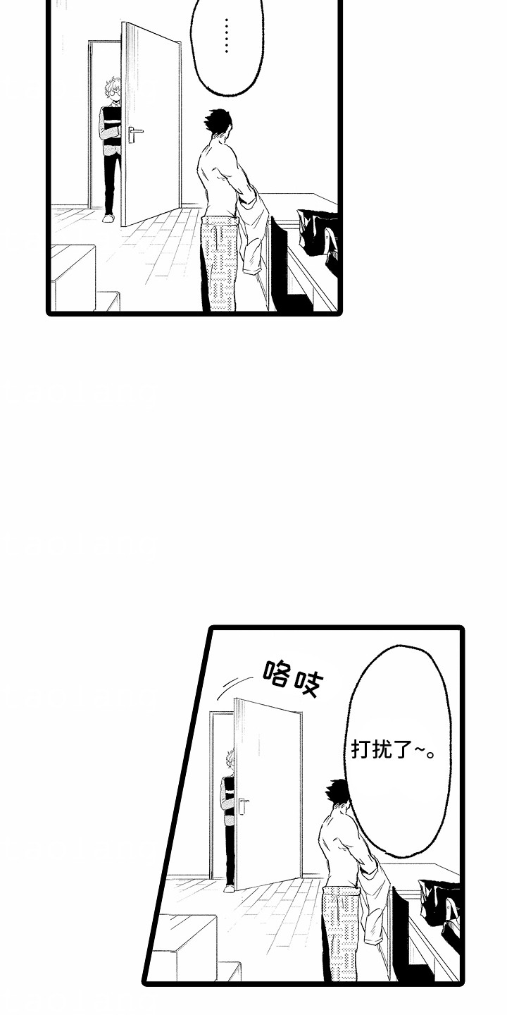 如何安抚暴怒症的人漫画,第2话2图