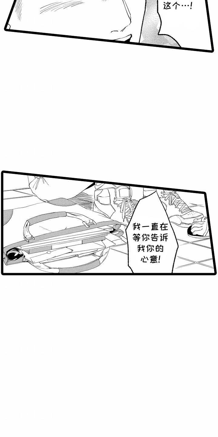 如何安抚暴躁室友漫画,第29话2图