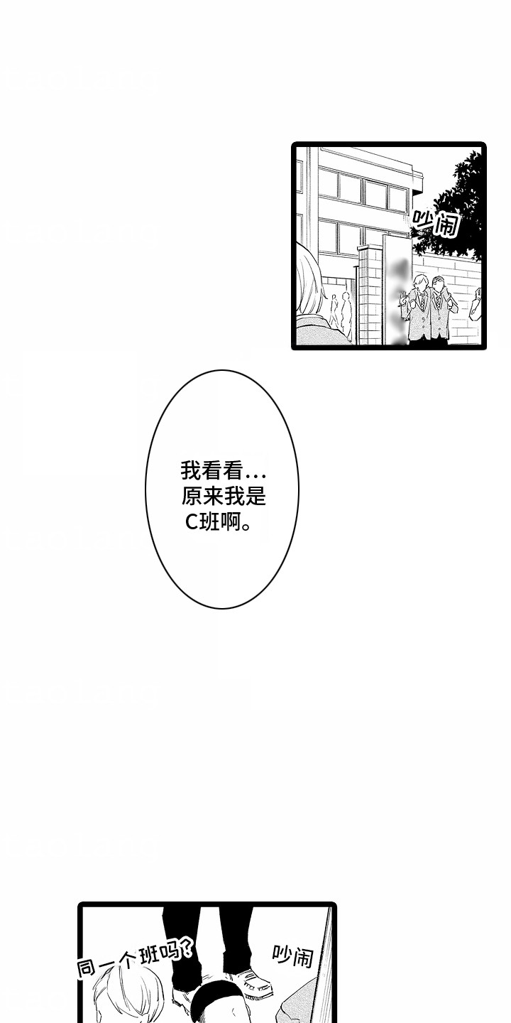 如何安抚暴躁的小狗漫画,第1话1图