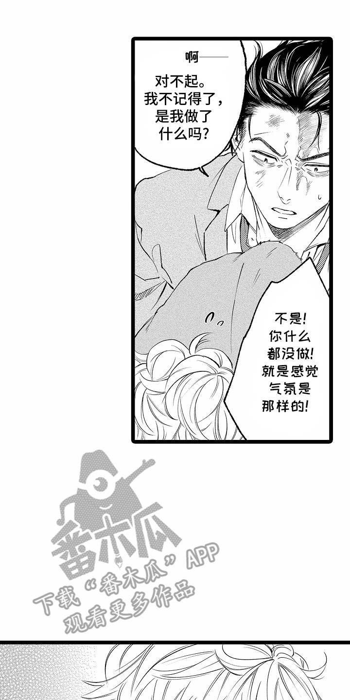 如何安抚暴躁的女朋友漫画,第4话2图