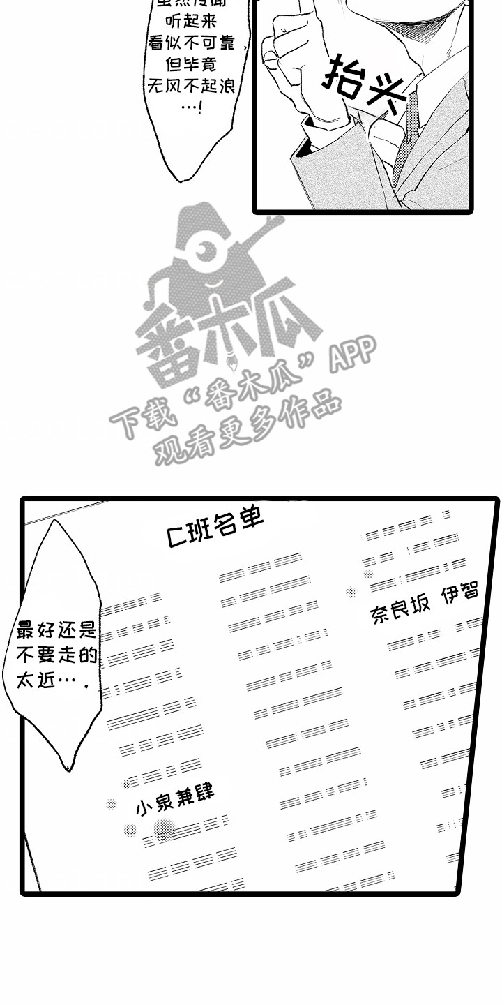 如何安抚暴躁的母亲漫画,第1话1图