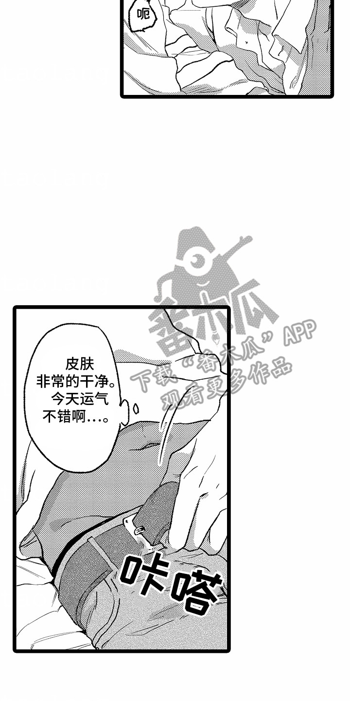 如何安抚暴躁室友的心情漫画,第18话2图