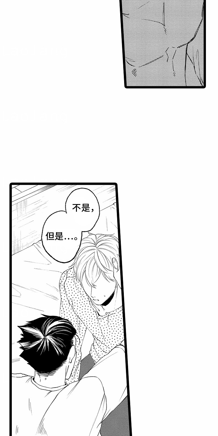 如何安抚暴躁室友的心情漫画,第8话1图