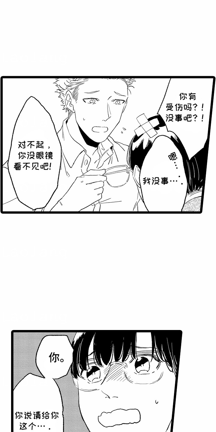 如何安抚暴躁室友漫画,第26话1图