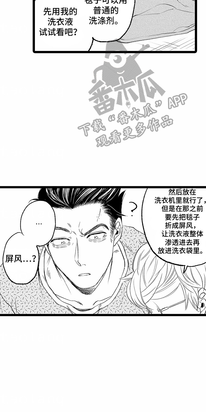 如何安抚暴躁的小狗漫画,第5话2图