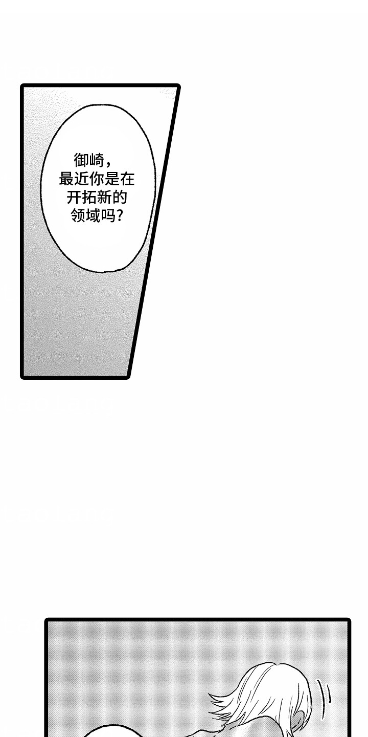 怎么治室友脾气漫画,第20话1图