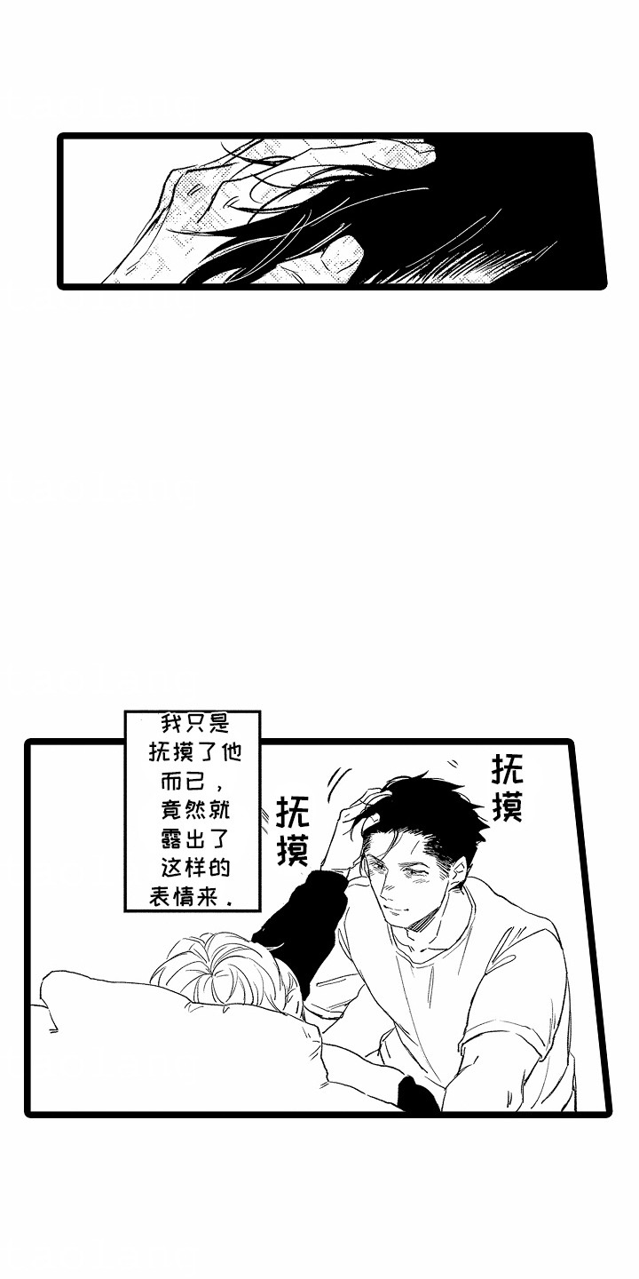 如何安抚暴躁的猫咪漫画,第14话1图