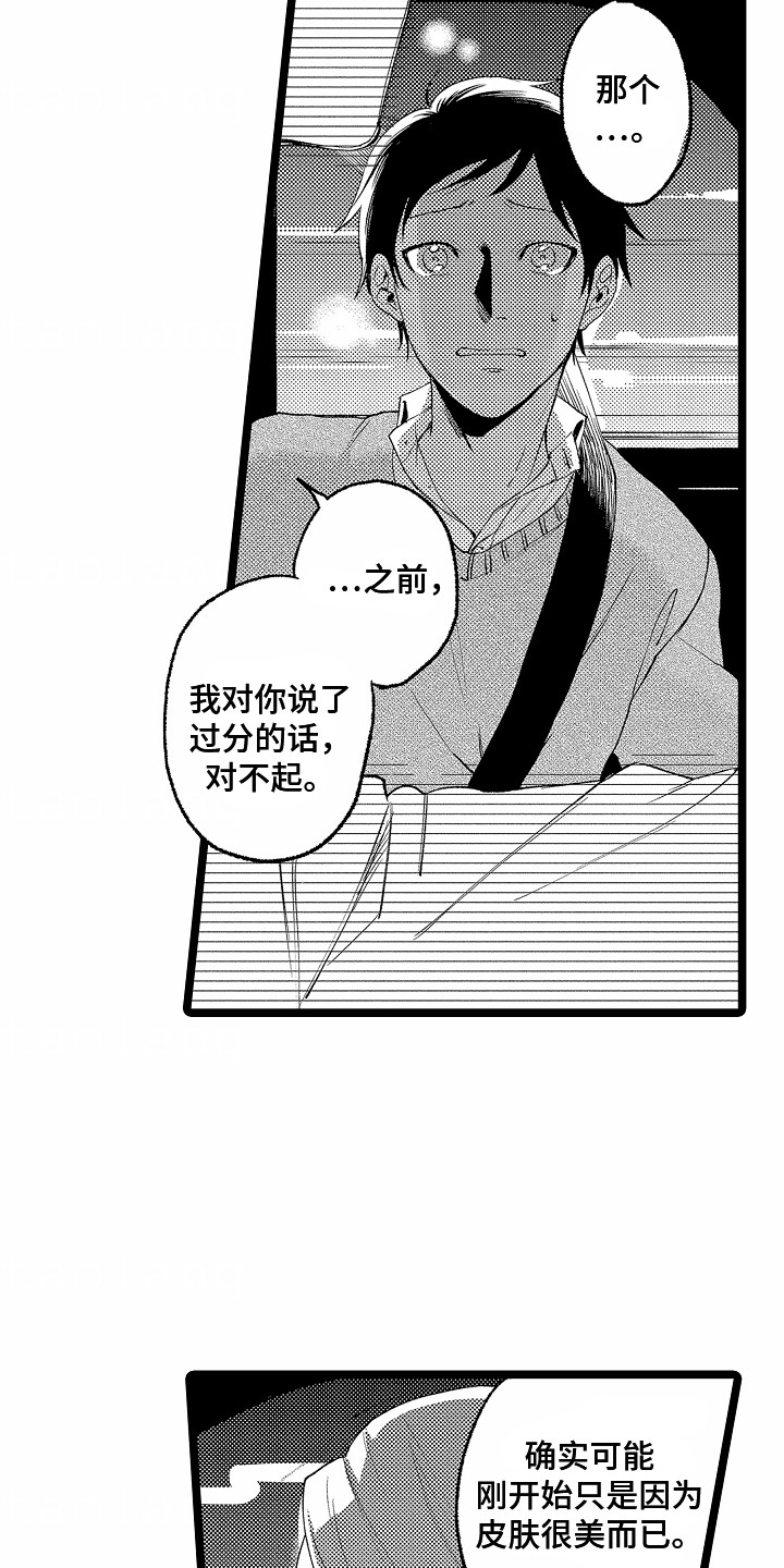 如何安抚暴躁的小狗漫画,第22话2图