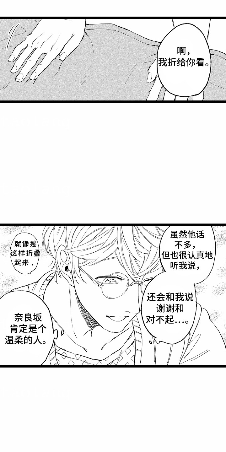 怎么治室友脾气漫画,第5话1图