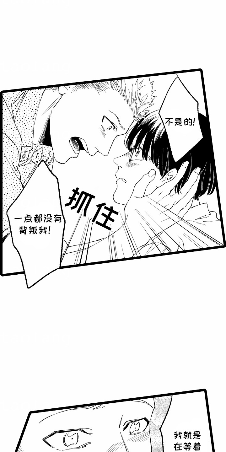 如何安抚暴躁室友漫画,第29话1图