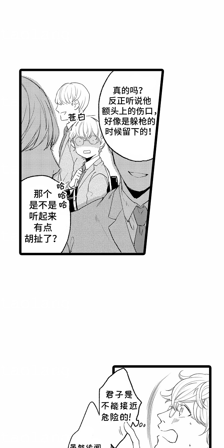 如何安抚暴躁的猫咪漫画,第1话2图