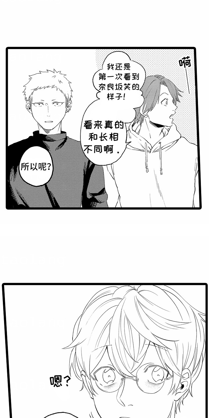 如何安抚暴躁的小狗漫画,第10话1图