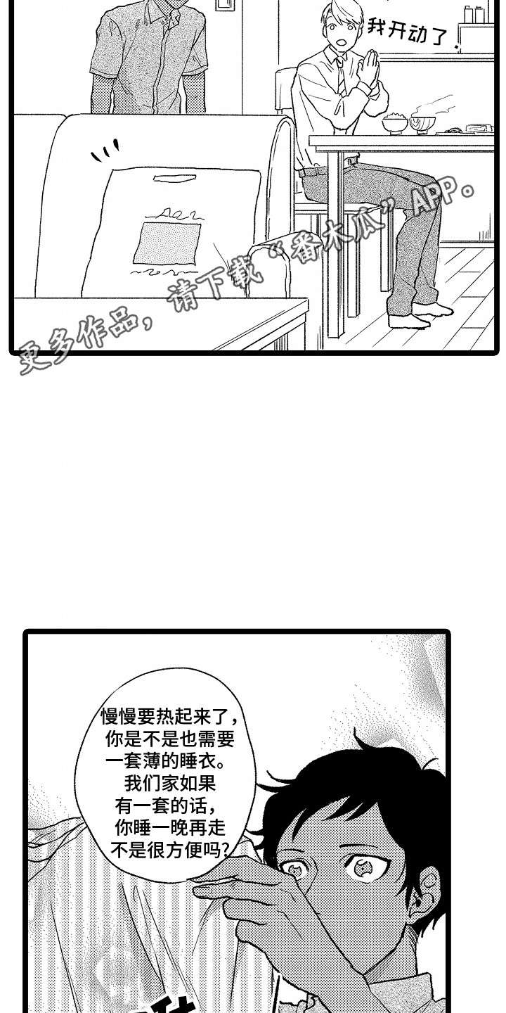 如何安抚暴躁室友的心情漫画,第19话2图