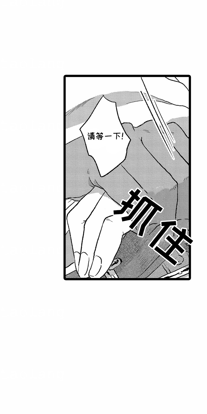 怎么哄室友开心漫画,第18话1图