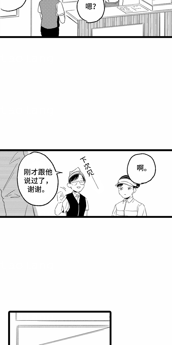 怎么哄室友开心漫画,第28话2图