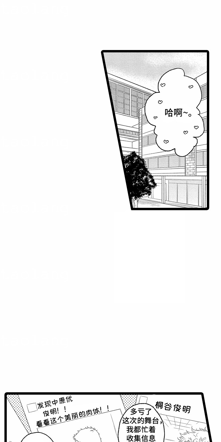 如何安抚暴躁的小狗漫画,第23话1图