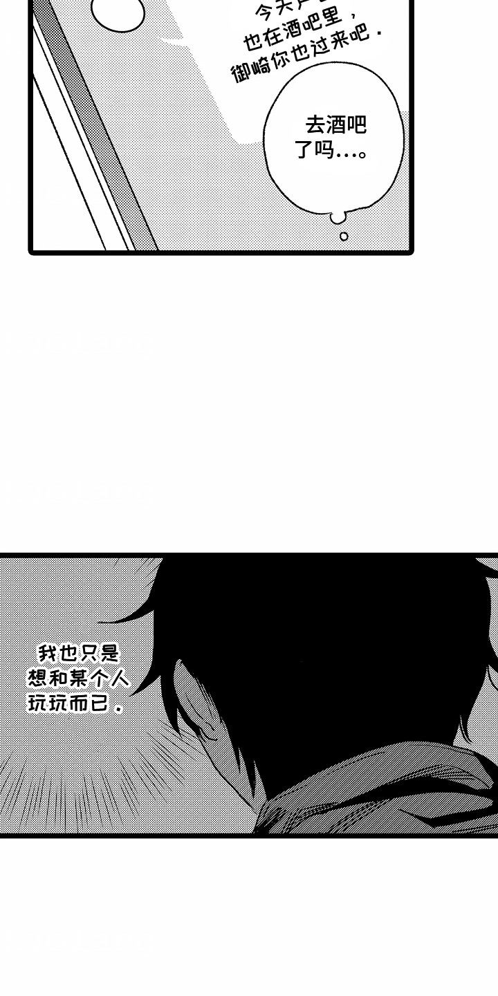 如何安抚暴躁的小狗漫画,第21话1图