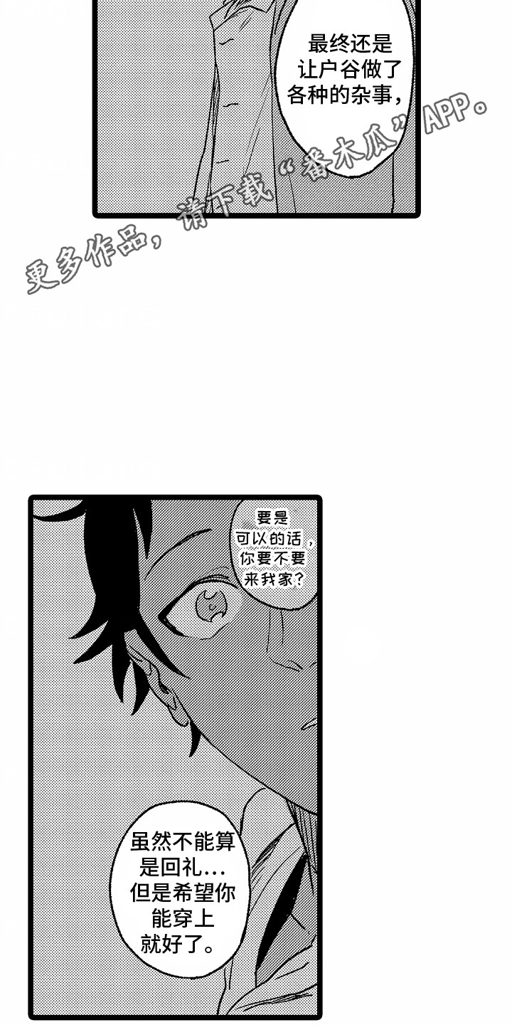 怎么治室友脾气漫画,第19话1图