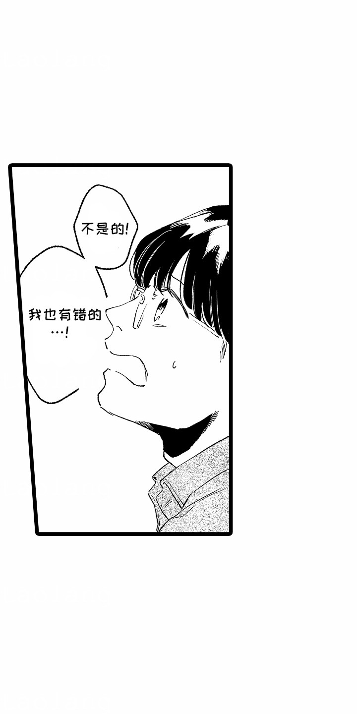 怎么治室友脾气漫画,第26话1图