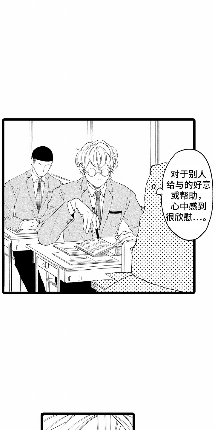 如何安抚暴躁的母亲漫画,第4话2图