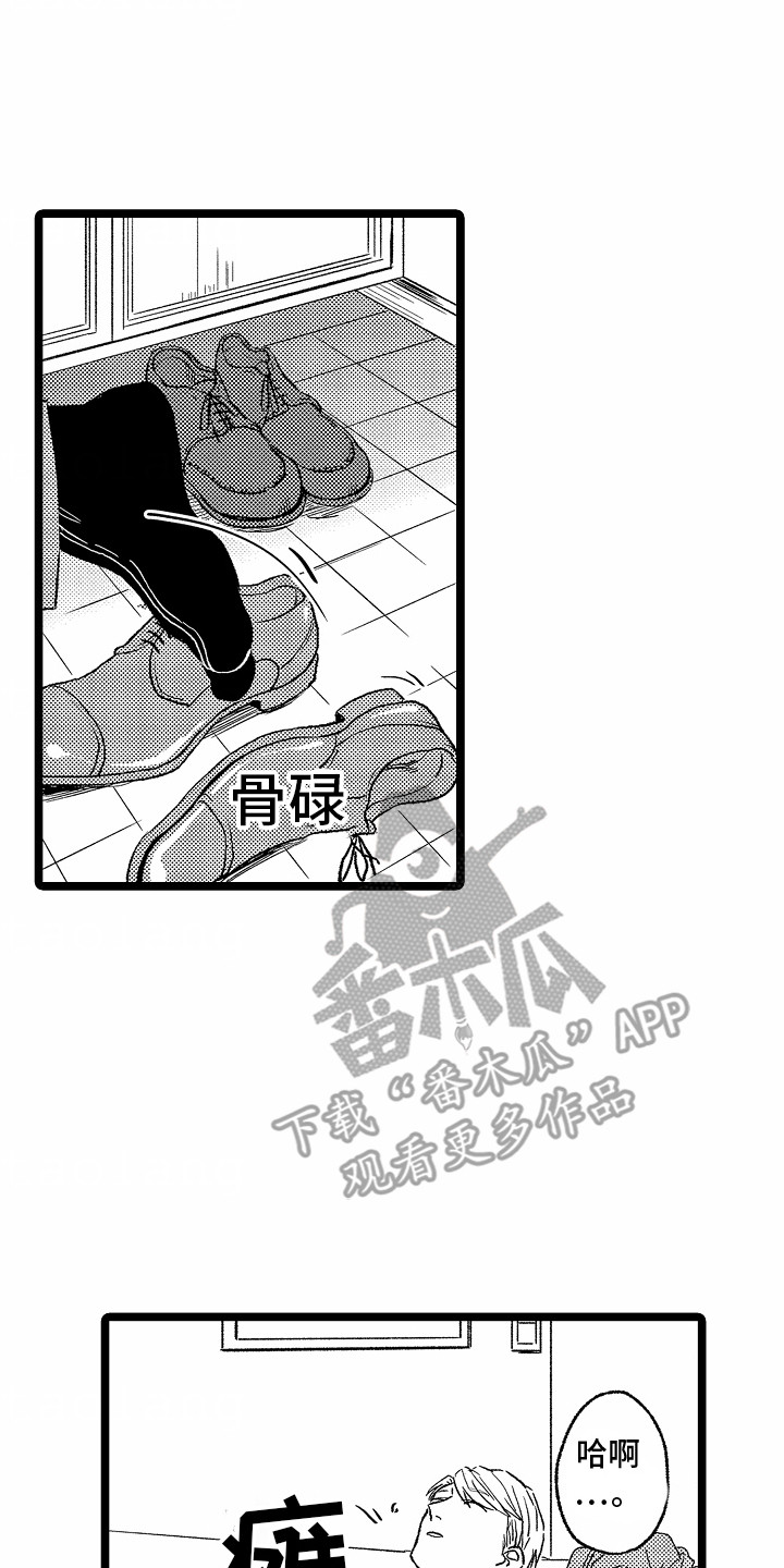 如何安抚暴躁的小狗漫画,第21话2图