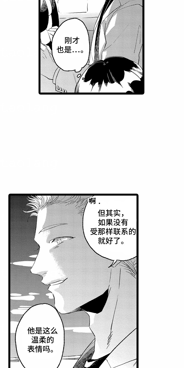 如何安抚暴躁室友的心情漫画,第24话2图