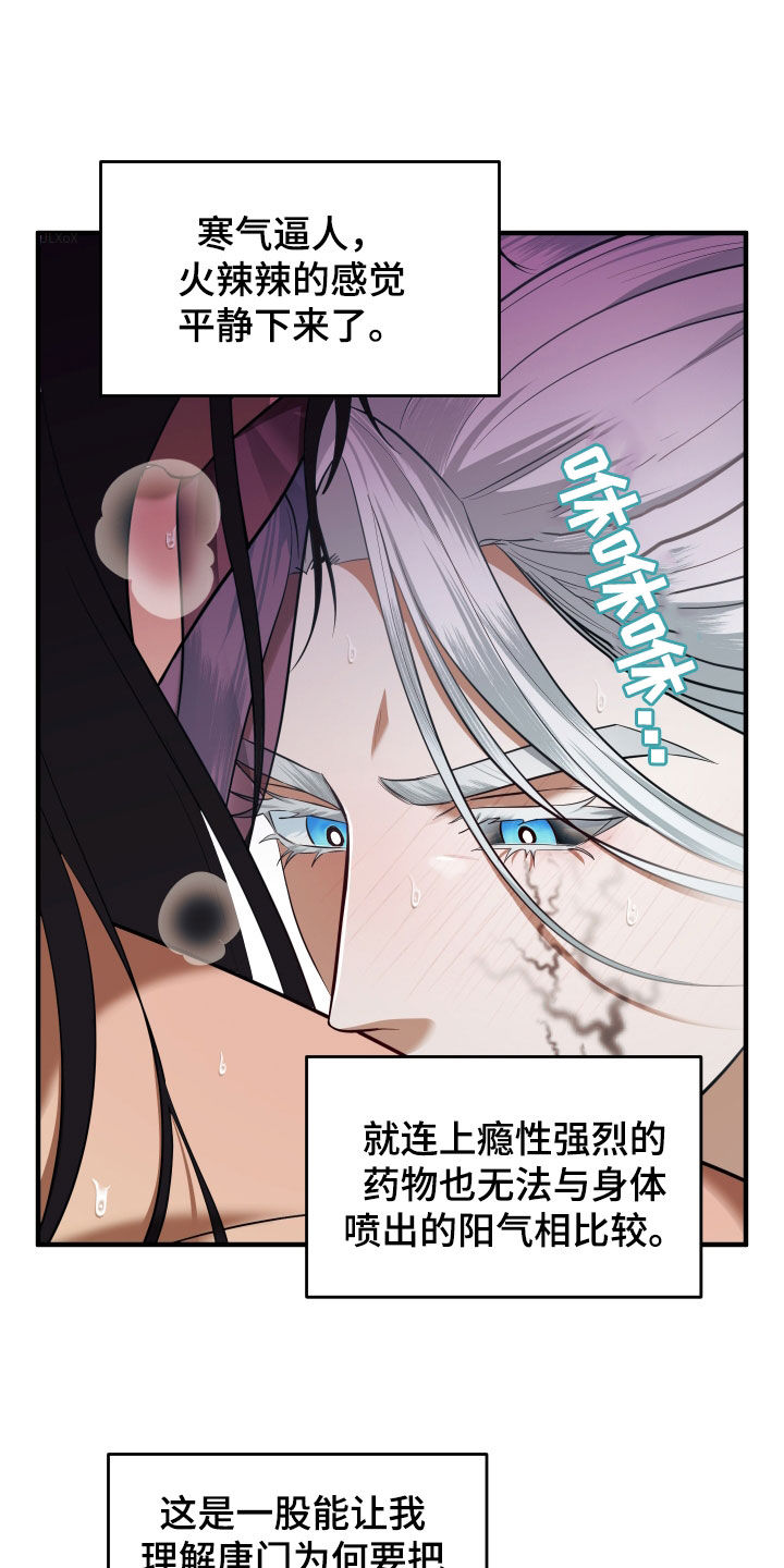 教主宠妃漫画,第34话1图