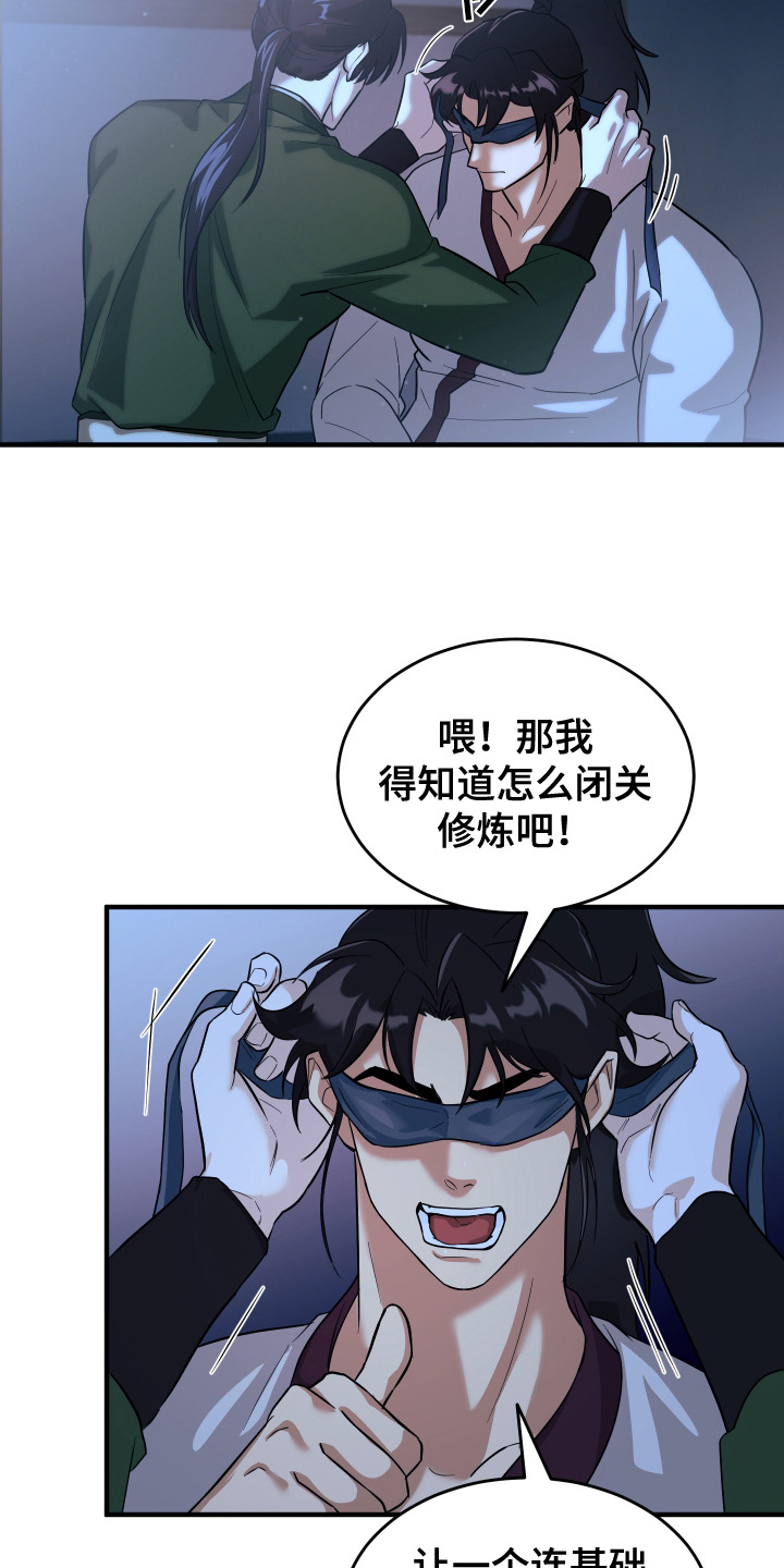 教主宠妃漫画,第10话2图