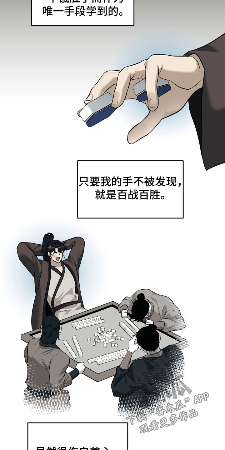 教主宠妃漫画,第31话2图
