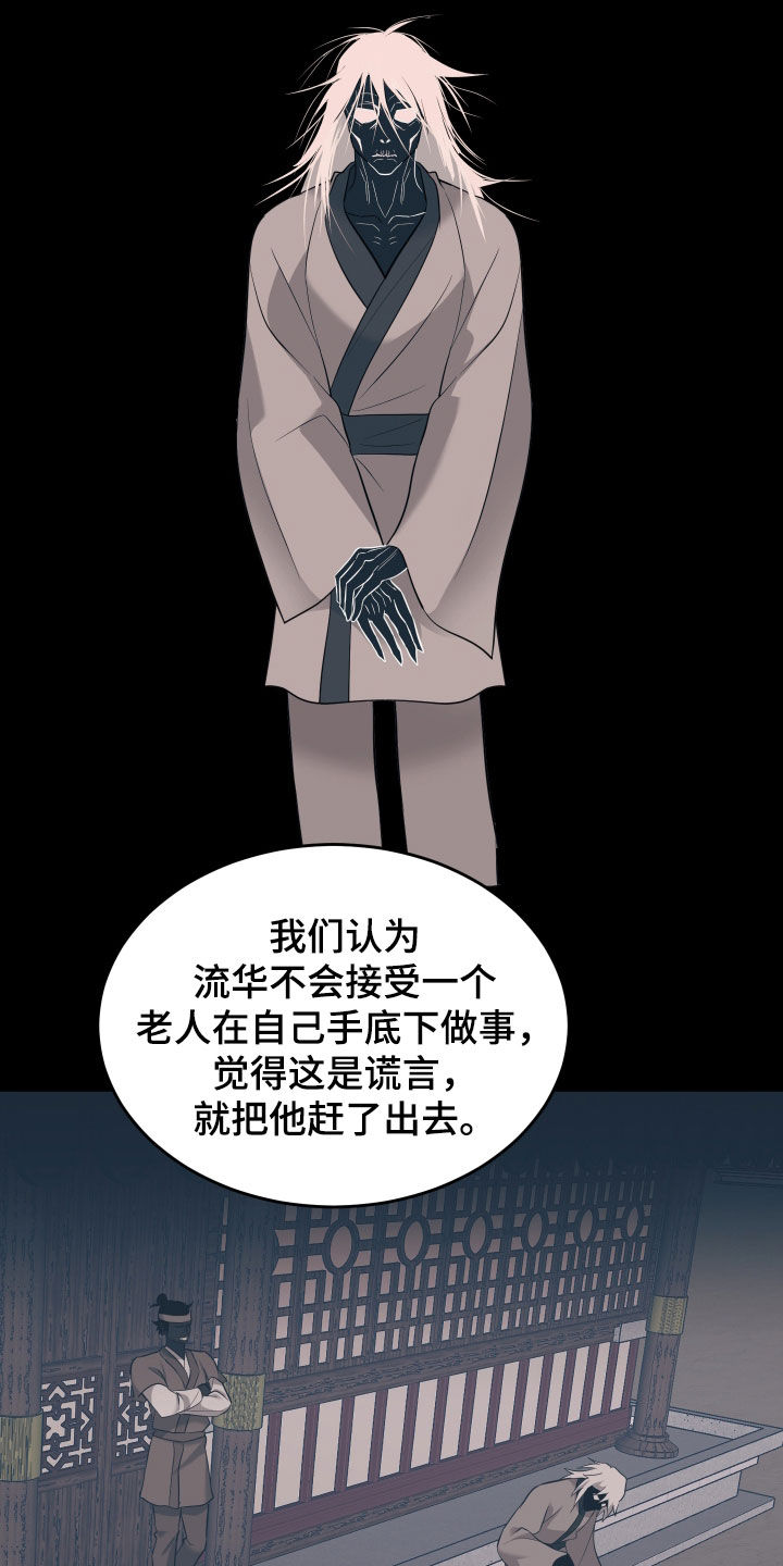 教主宠妃漫画,第36话1图