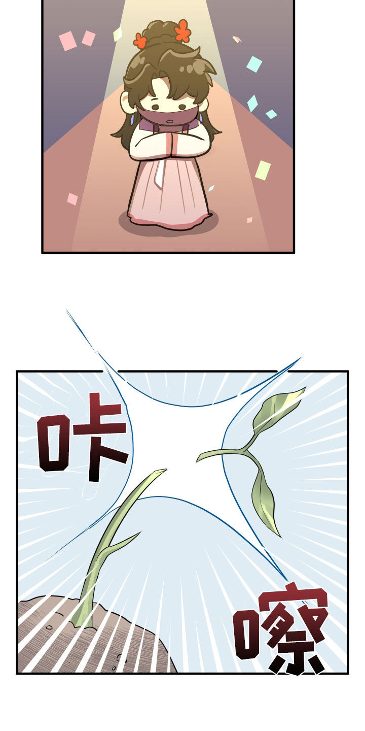教主宠妃漫画,第40话2图