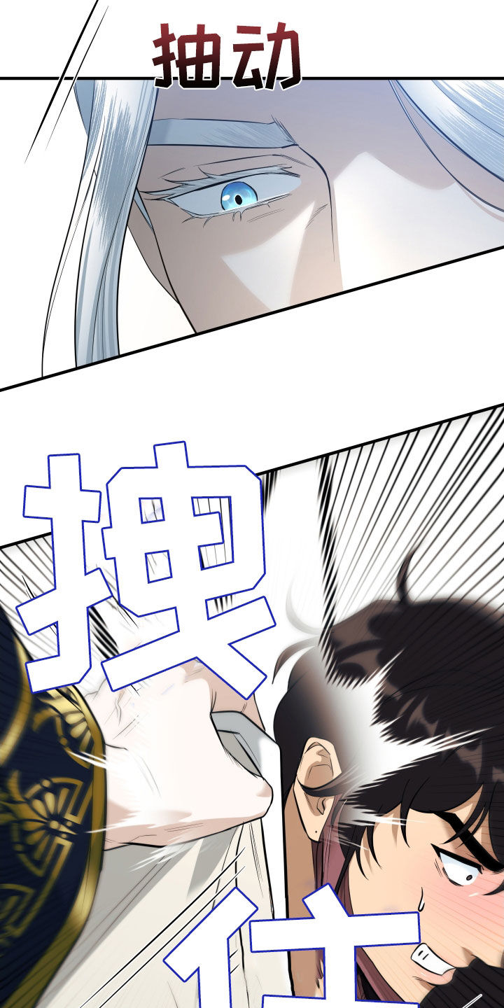 教主宠妃漫画,第38话2图