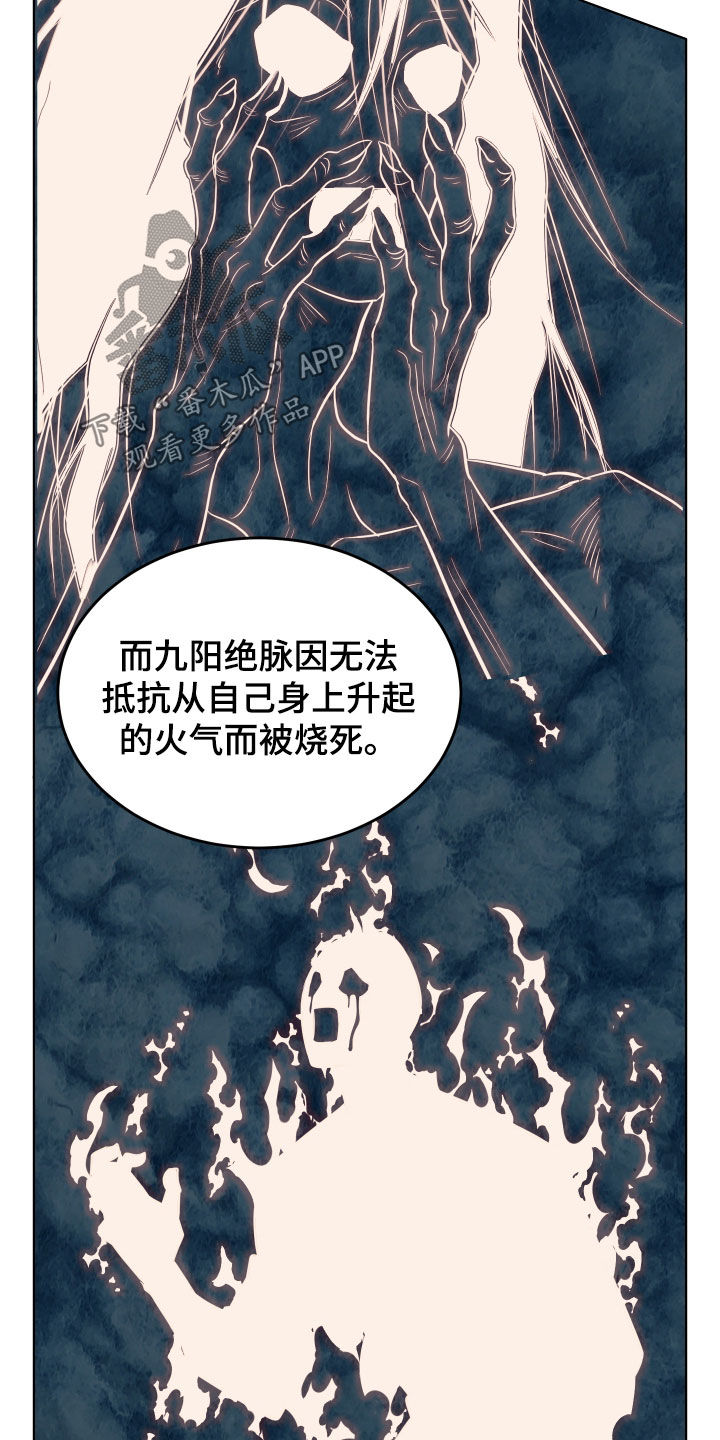 教主宠妃漫画,第36话1图