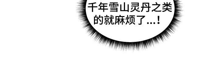 教主宠妃漫画,第26话2图