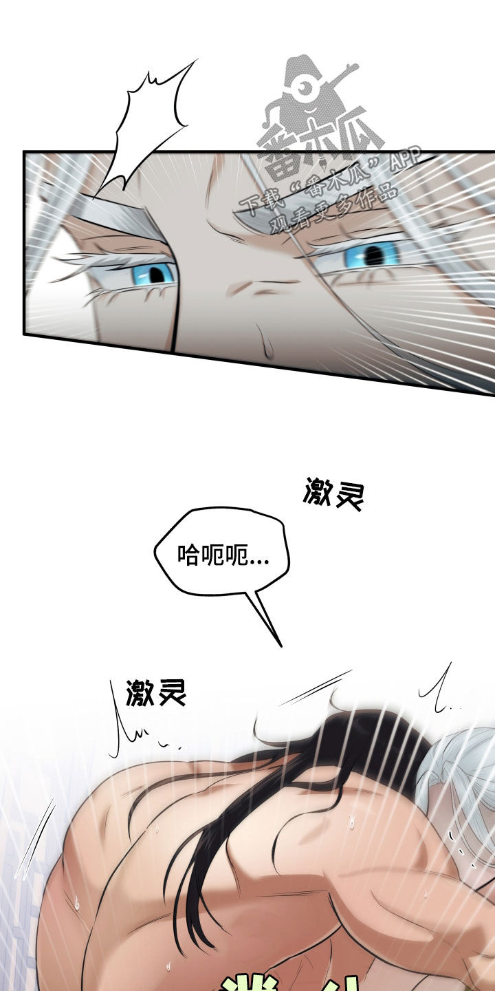 教主宠妃漫画,第34话2图