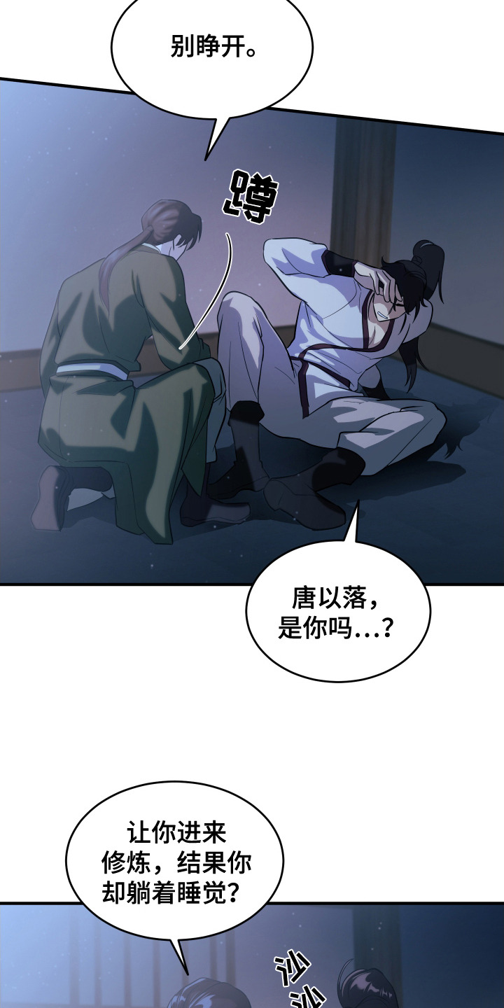 教主宠妃漫画,第10话1图