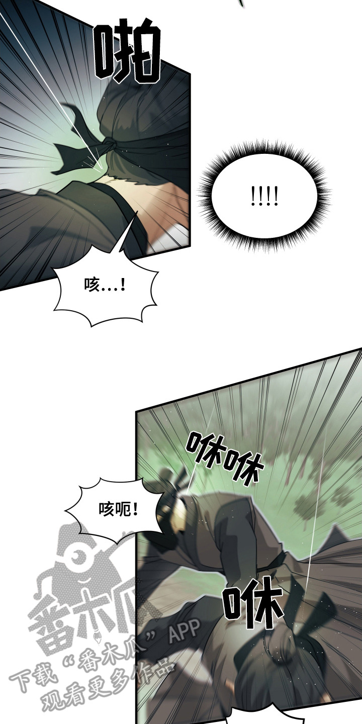 教主宠妃漫画,第5话2图