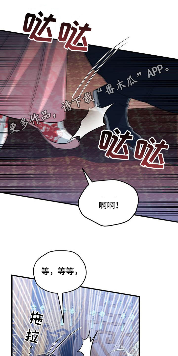教主宠妃漫画,第22话1图