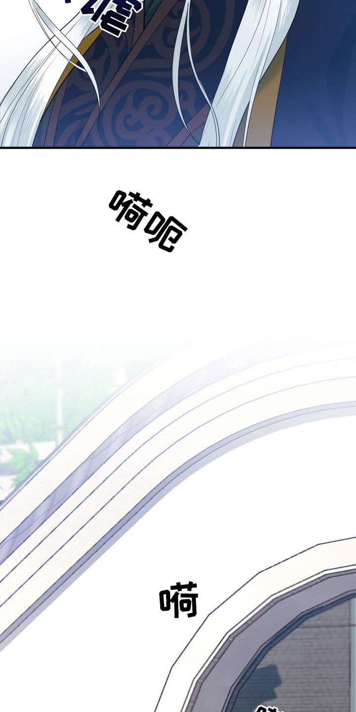 教主宠妃漫画,第37话1图