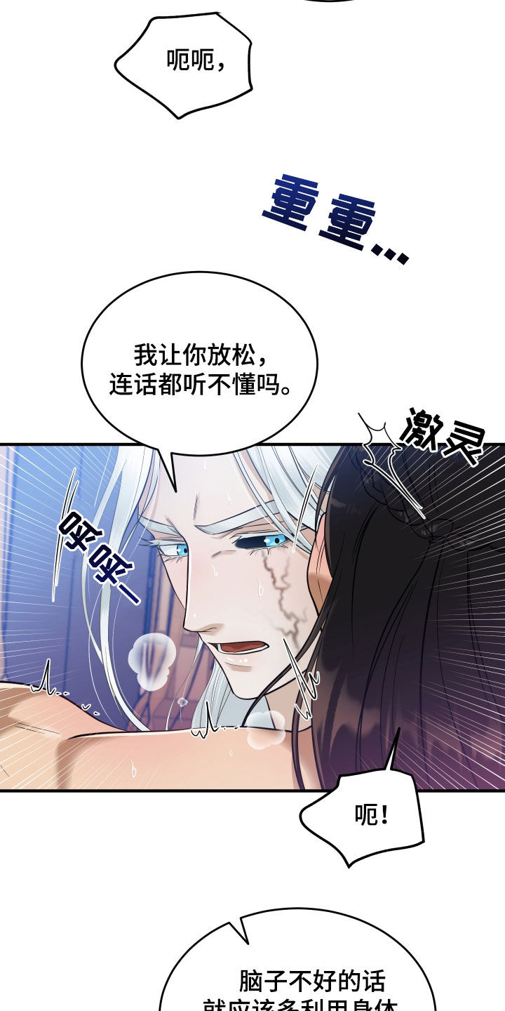教主宠妃漫画,第33话1图