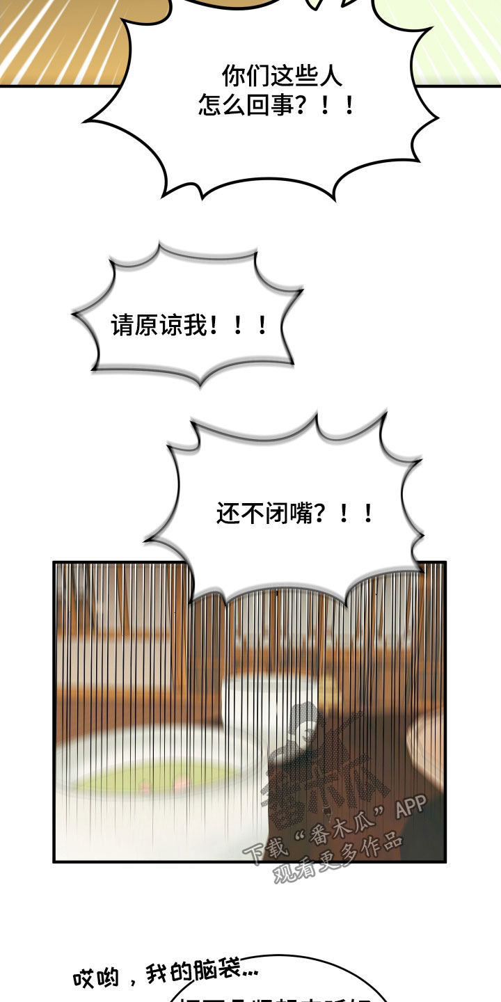 教主宠妃漫画,第45话1图