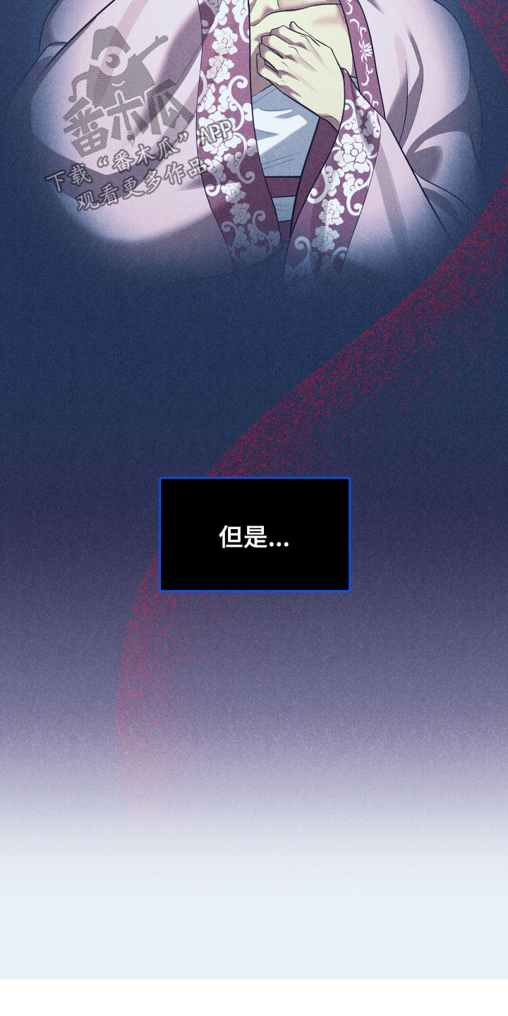 教主宠妃漫画,第34话2图