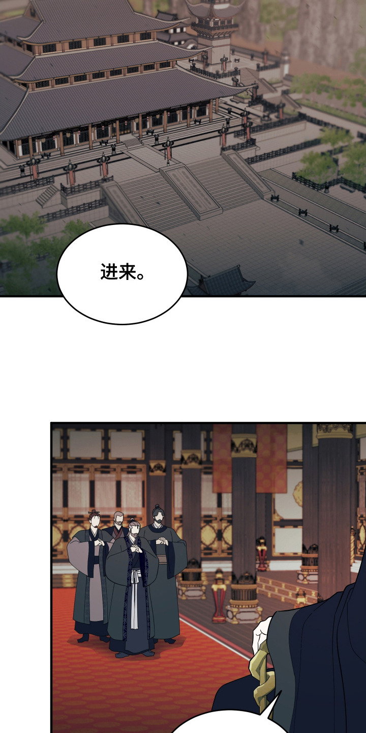 教主宠妃漫画,第7话1图
