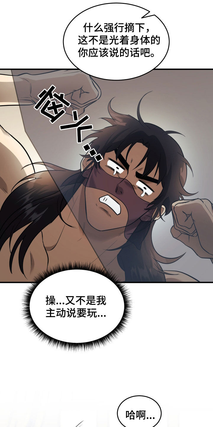 教主宠妃漫画,第31话1图