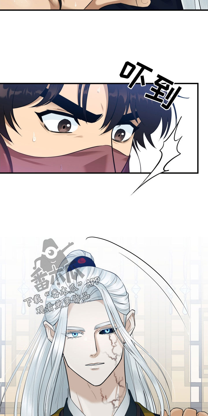 教主宠妃漫画,第33话1图