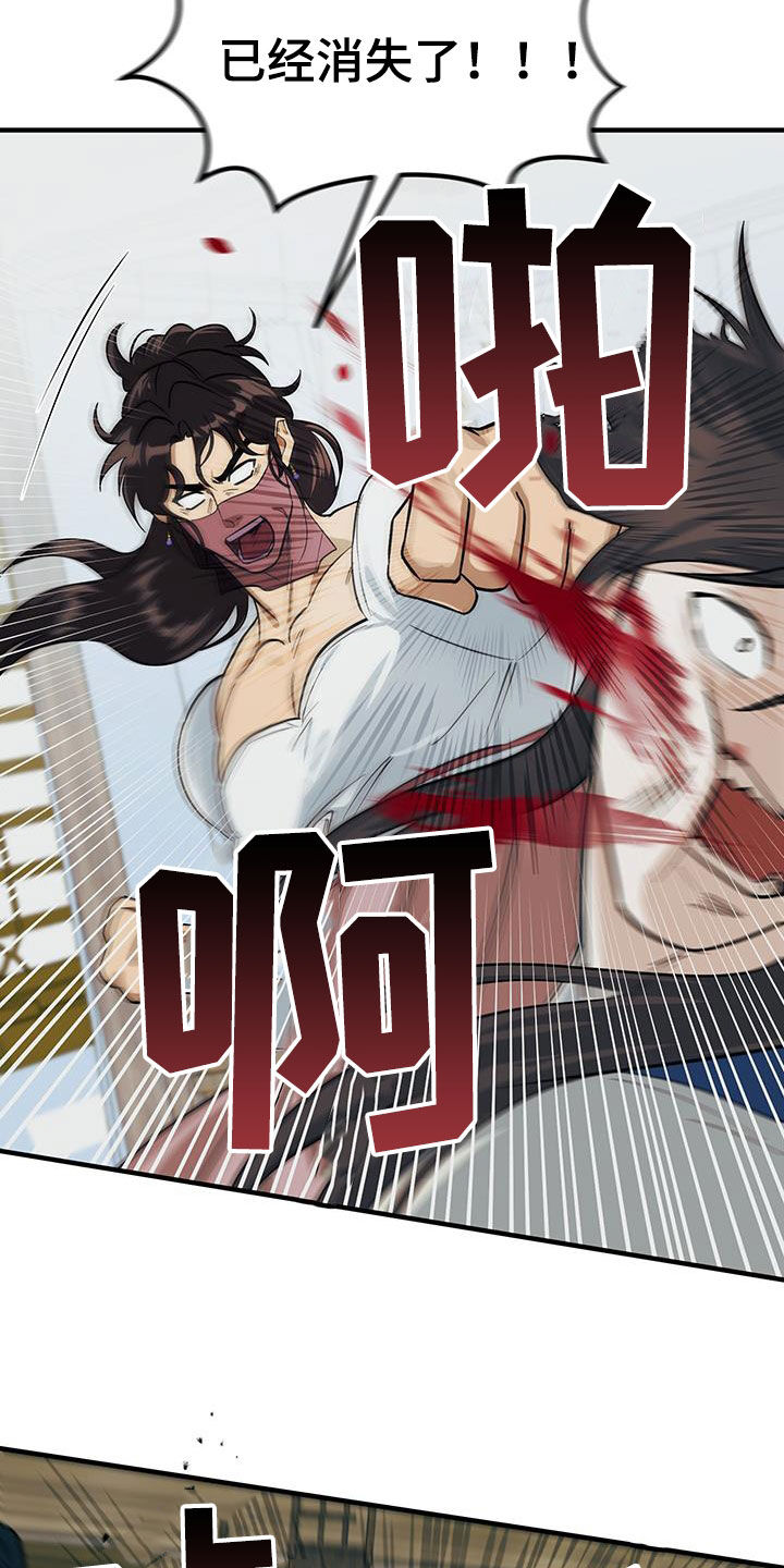 教主宠妃漫画,第16话1图